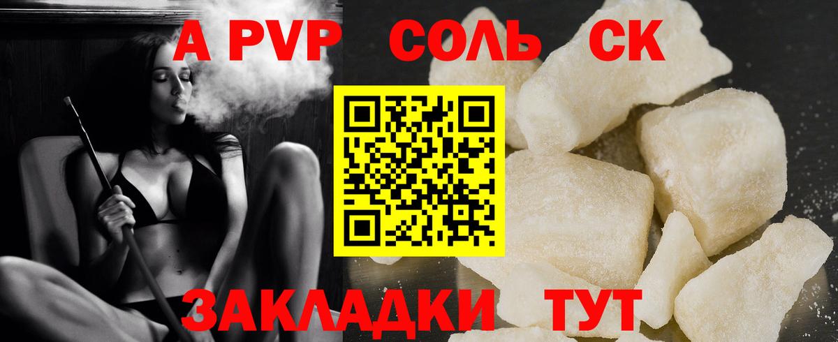 Учалы  Alpha PVP Crystall  купить наркоту  Alpha PVP мука  Вход с VPN 