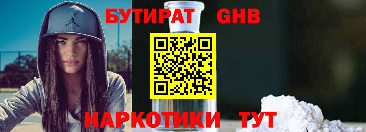 БУТИРАТ оксана Учалы