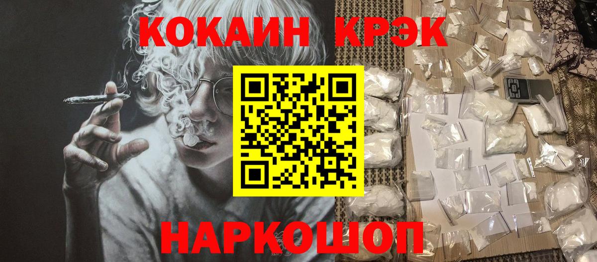 Кокаин 97% Учалы