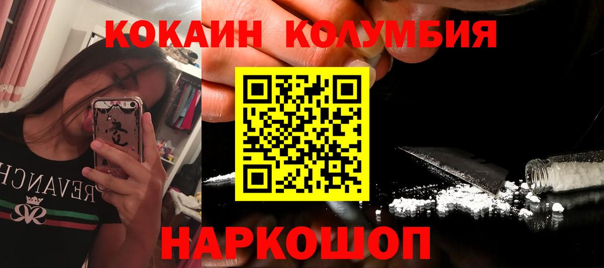 Кокаин 97%  Вход с VPN  КОКАИН  Учалы  КОКАИН Fish Scale 