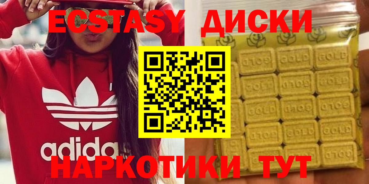 ЭКСТАЗИ mix  Экстази VHQ  Вход с VPN  купить наркотик  blacksprut как зайти  Учалы 