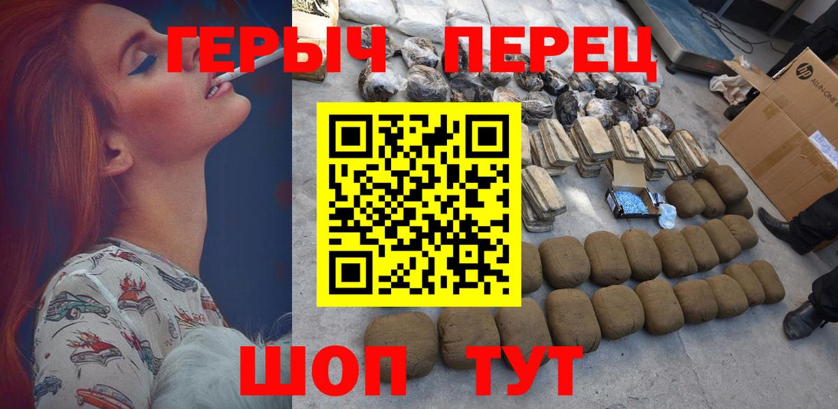 ГЕРОИН Heroin Учалы