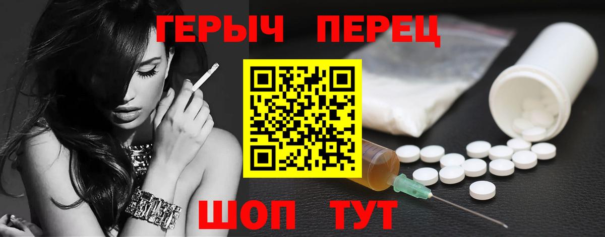 Героин  Героин белый  Вход с VPN  Учалы 