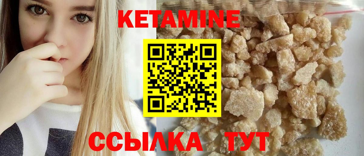 КЕТАМИН ketamine  Вход с VPN  сайты даркнета какой сайт  Учалы  OMG ссылки 