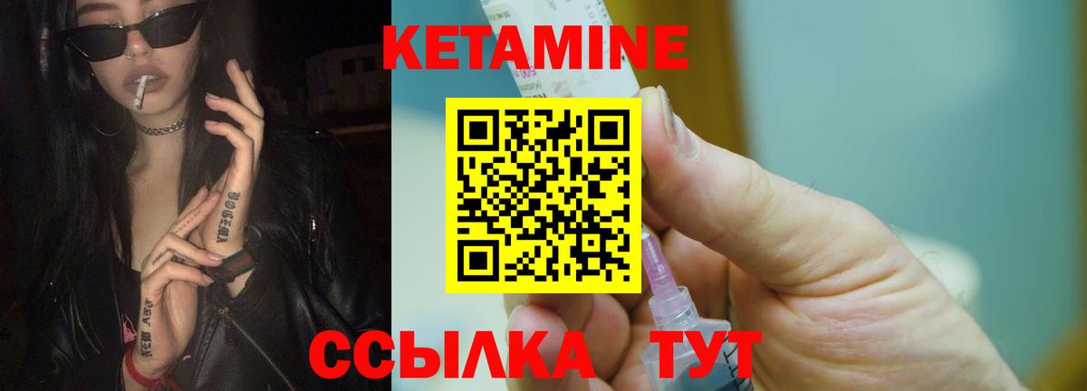 КЕТАМИН ketamine Учалы