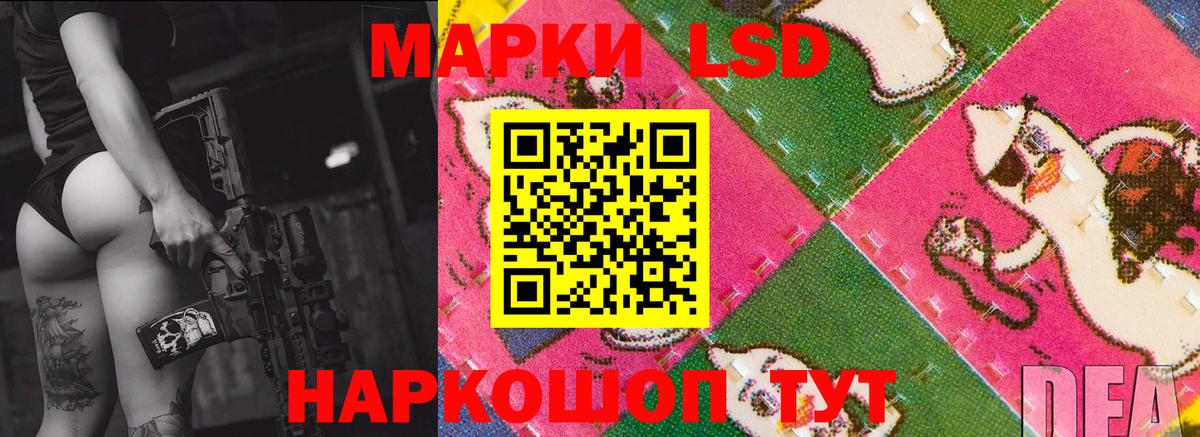 Учалы  Лсд 25 экстази кислота  ссылка на мегу маркетплейс  Лсд 25 экстази кислота  Вход с VPN 