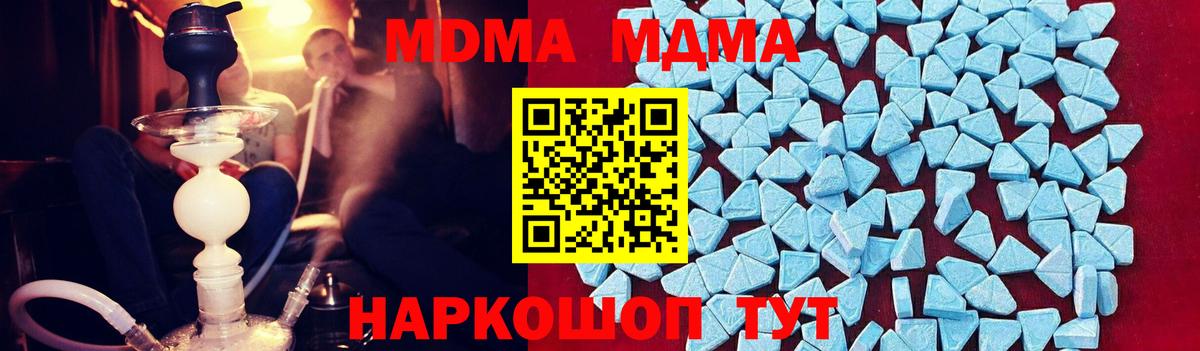 MDMA кристаллы Учалы