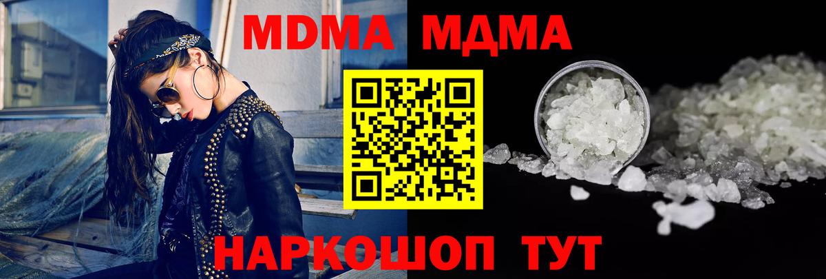 MDMA VHQ  MDMA молли  МДМА  Учалы  Вход с VPN 
