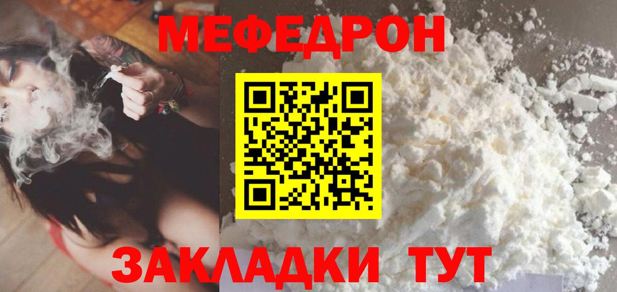 МЯУ-МЯУ мяу мяу  Мефедрон  Учалы  МЯУ-МЯУ  Мефедрон мяу мяу  Вход с VPN 