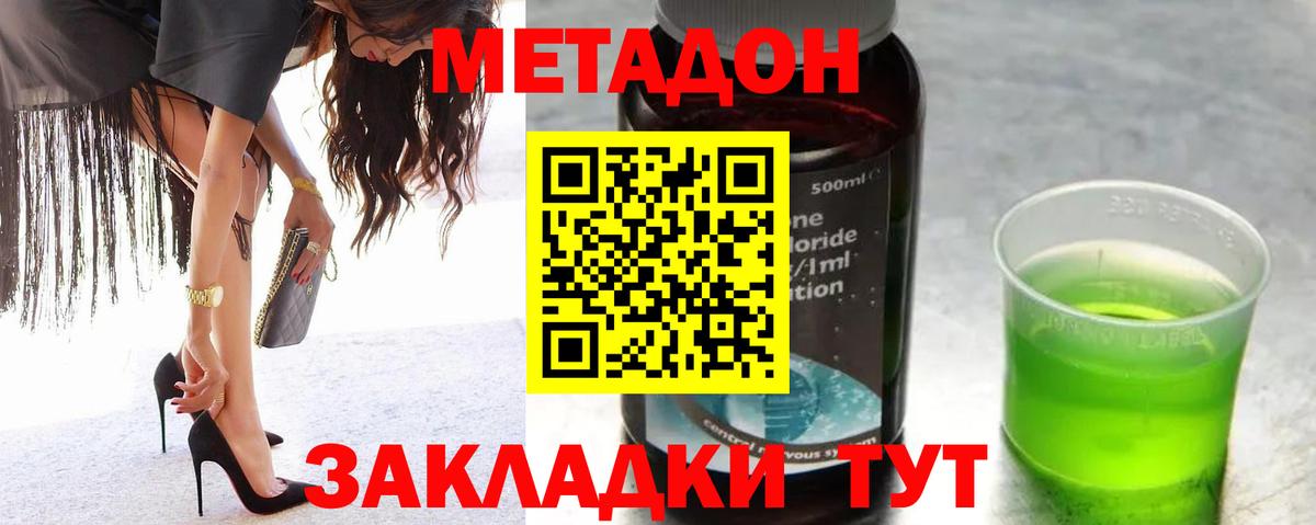 МЕТАДОН methadone  Вход с VPN  Учалы  ОМГ ОМГ ССЫЛКА  Метадон methadone 