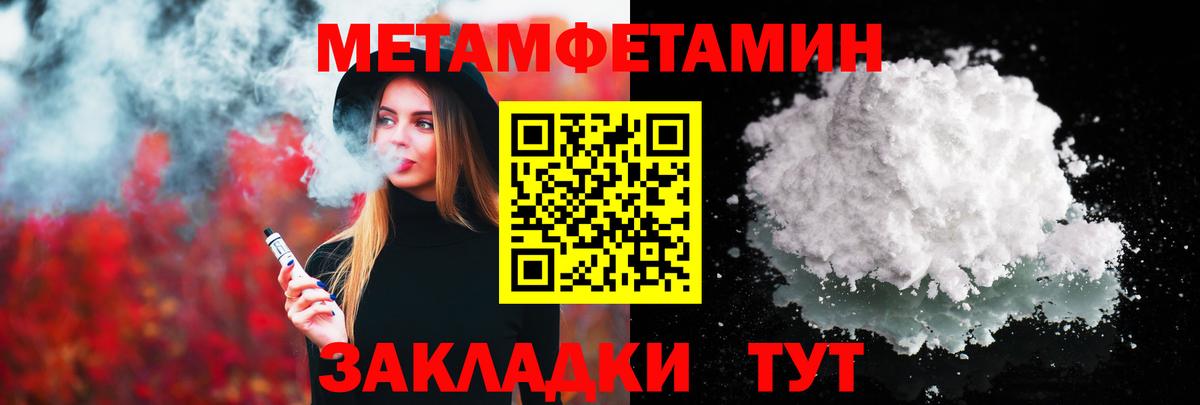 МЕТАМФЕТАМИН пудра Учалы