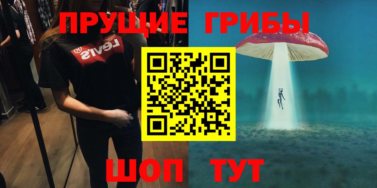 Псилоцибиновые грибы Cubensis Учалы